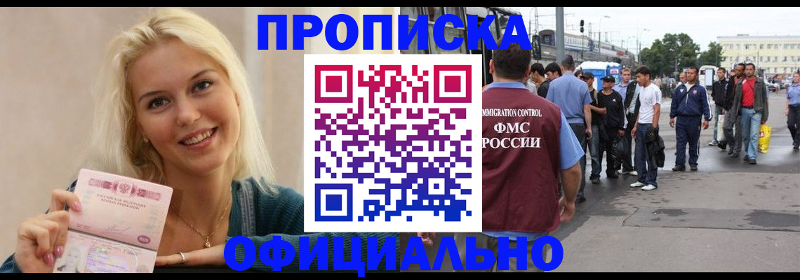 временная прописка в Коврове