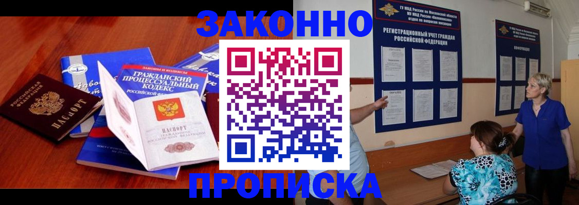 прописка поиск в Коврове