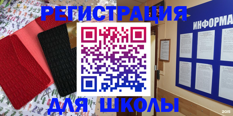 прописка ребенка в Коврове