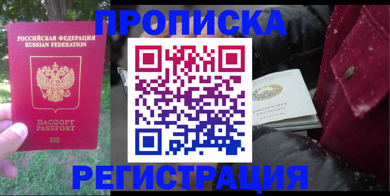 прописка для военкомата в Коврове