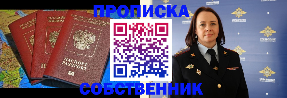 временная регистрация гарантия в Коврове