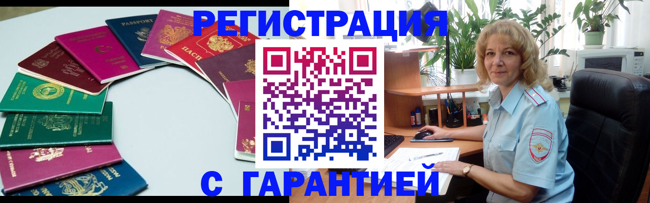 прописка законно в Коврове